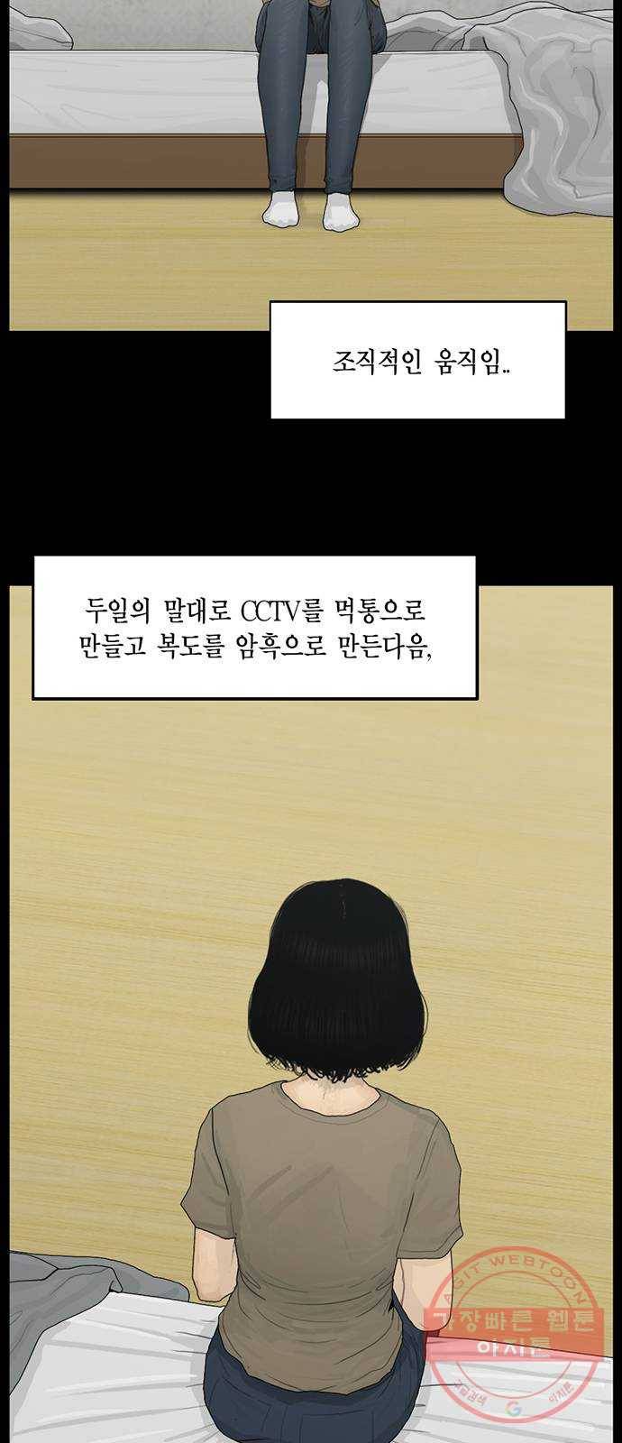 아도나이 116화 19