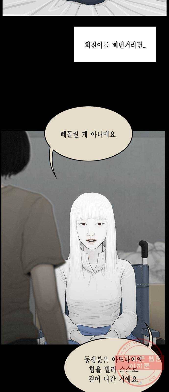 아도나이 116화 20