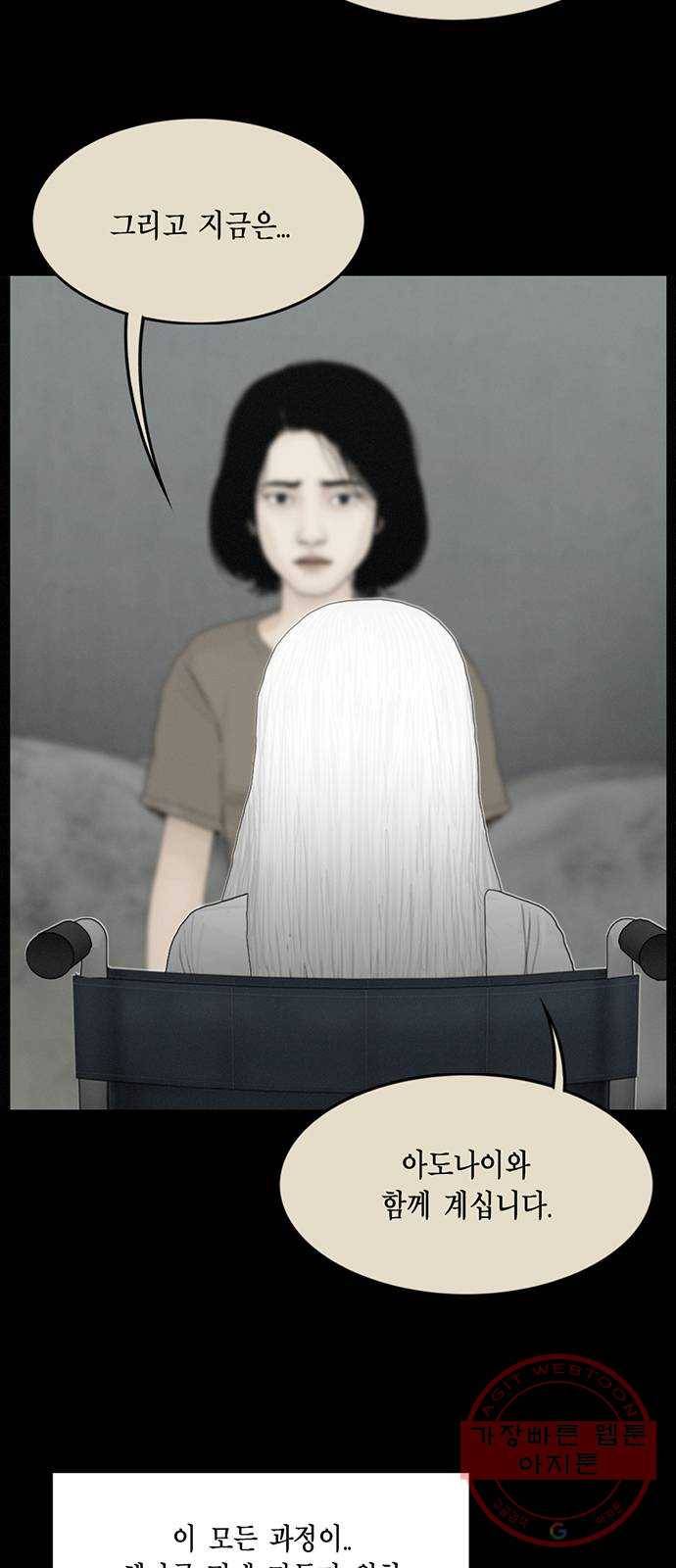 아도나이 116화 21