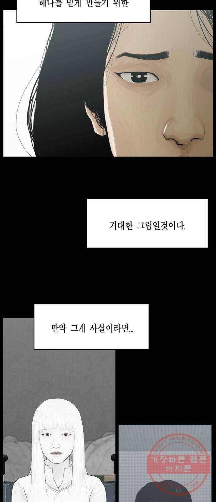 아도나이 116화 22