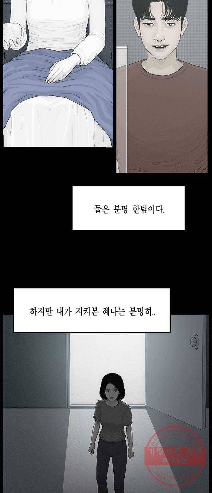 아도나이 116화 23