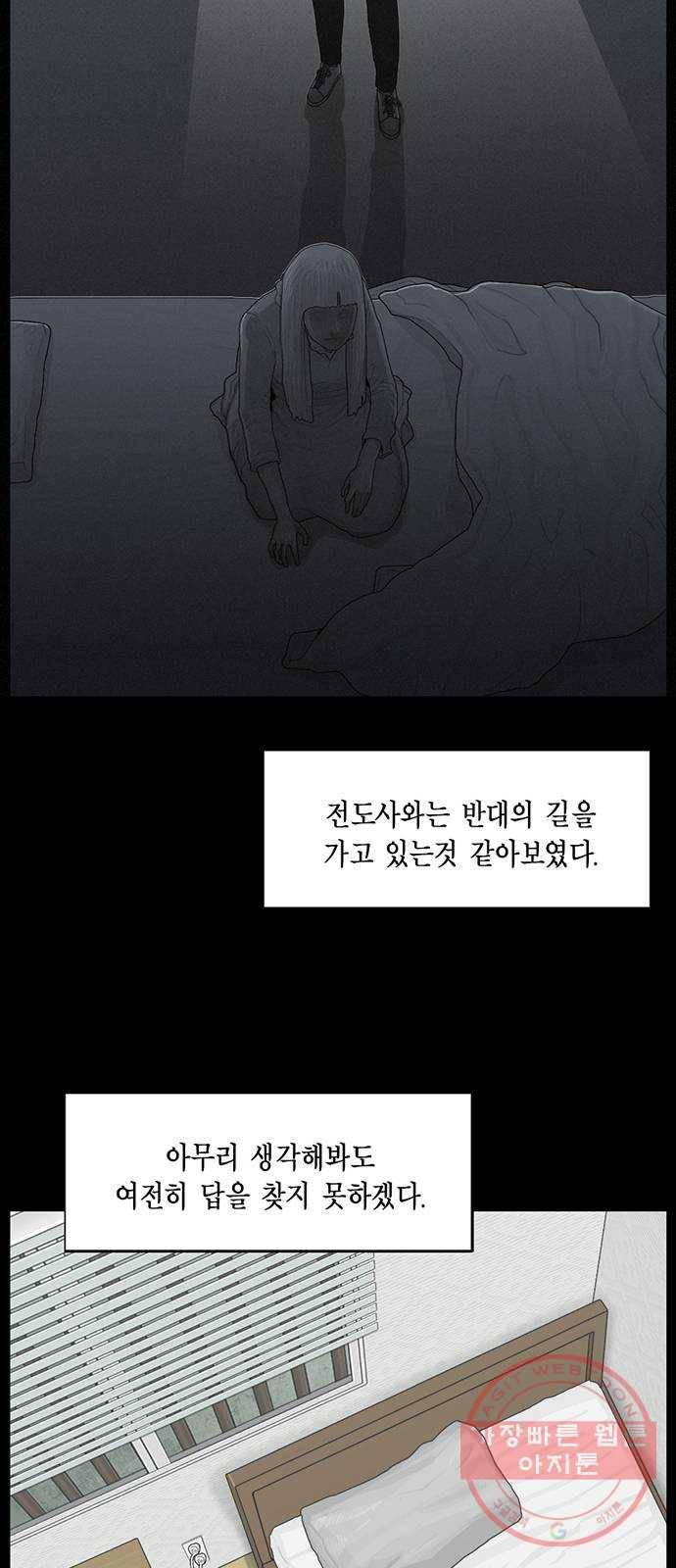 아도나이 116화 24