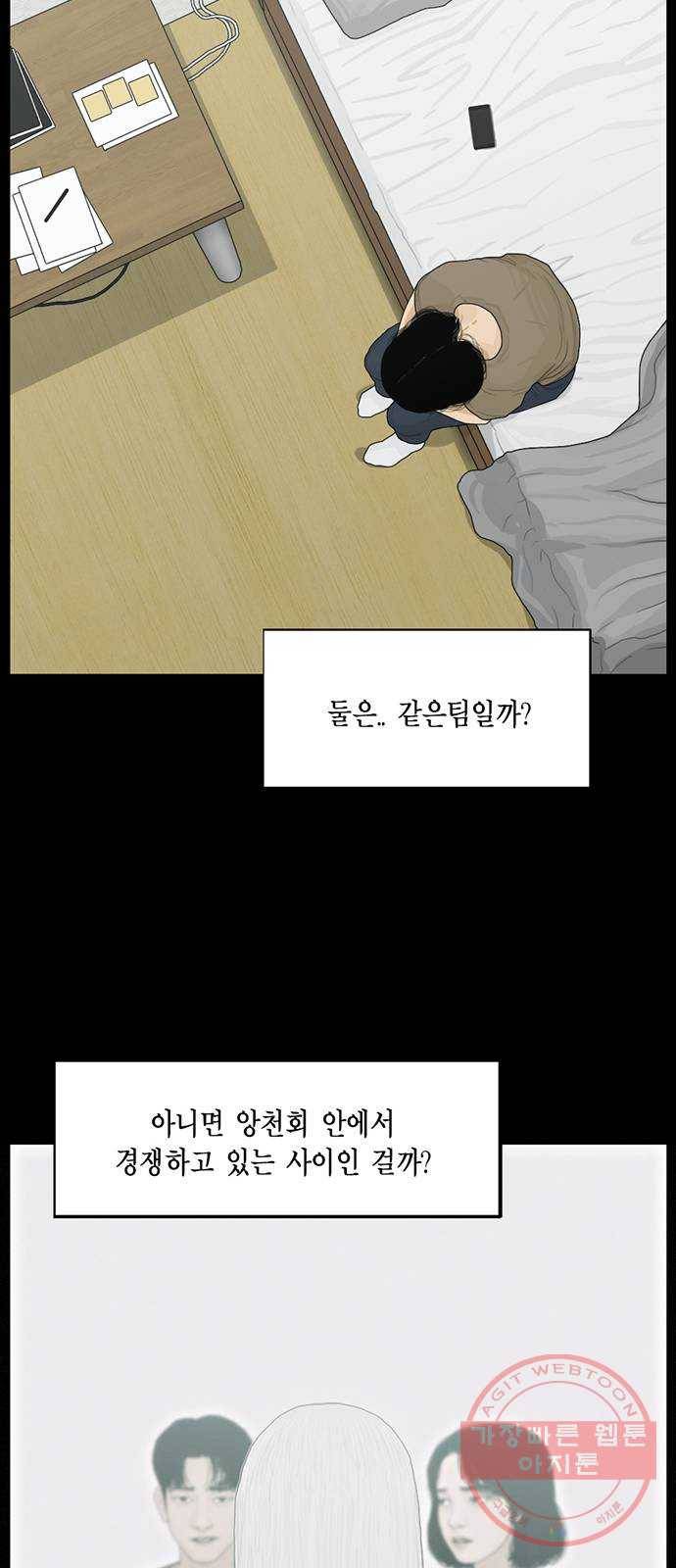 아도나이 116화 25