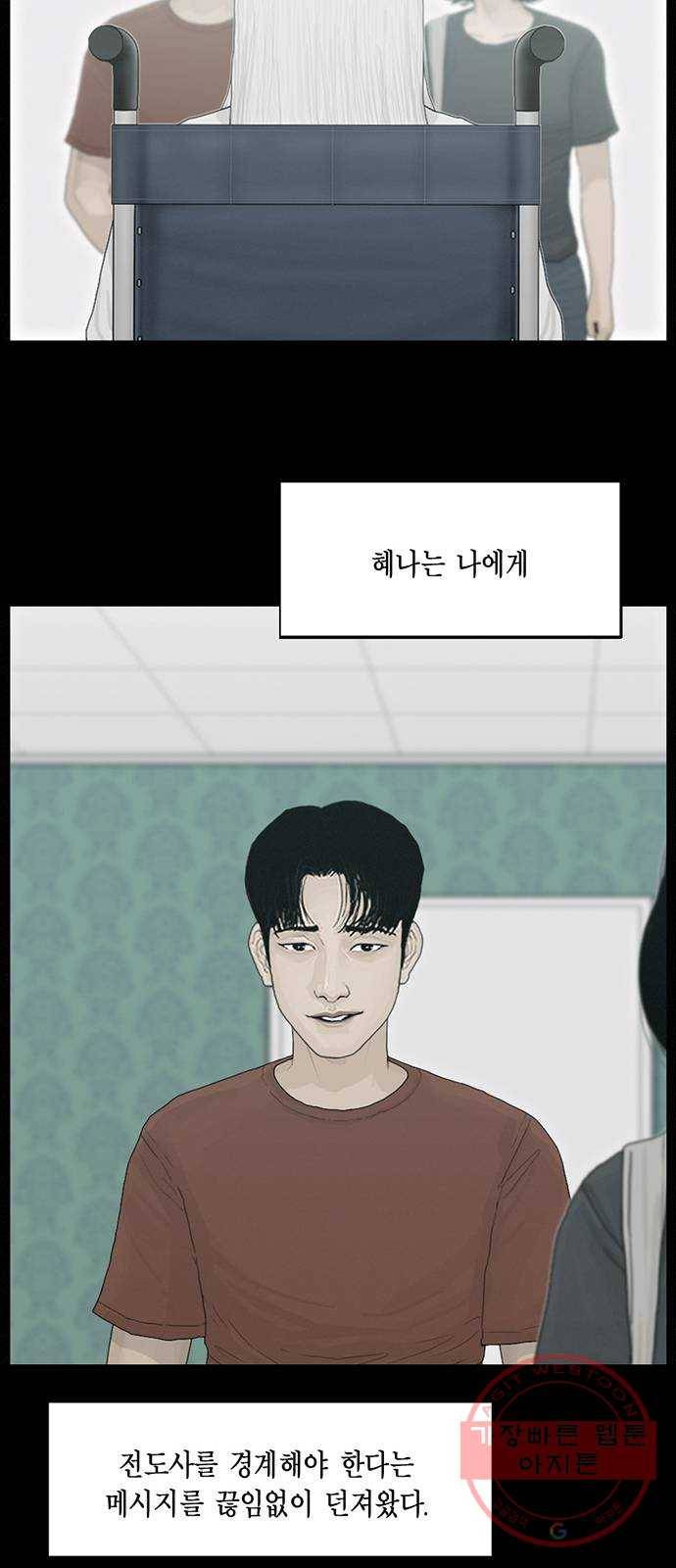 아도나이 116화 26