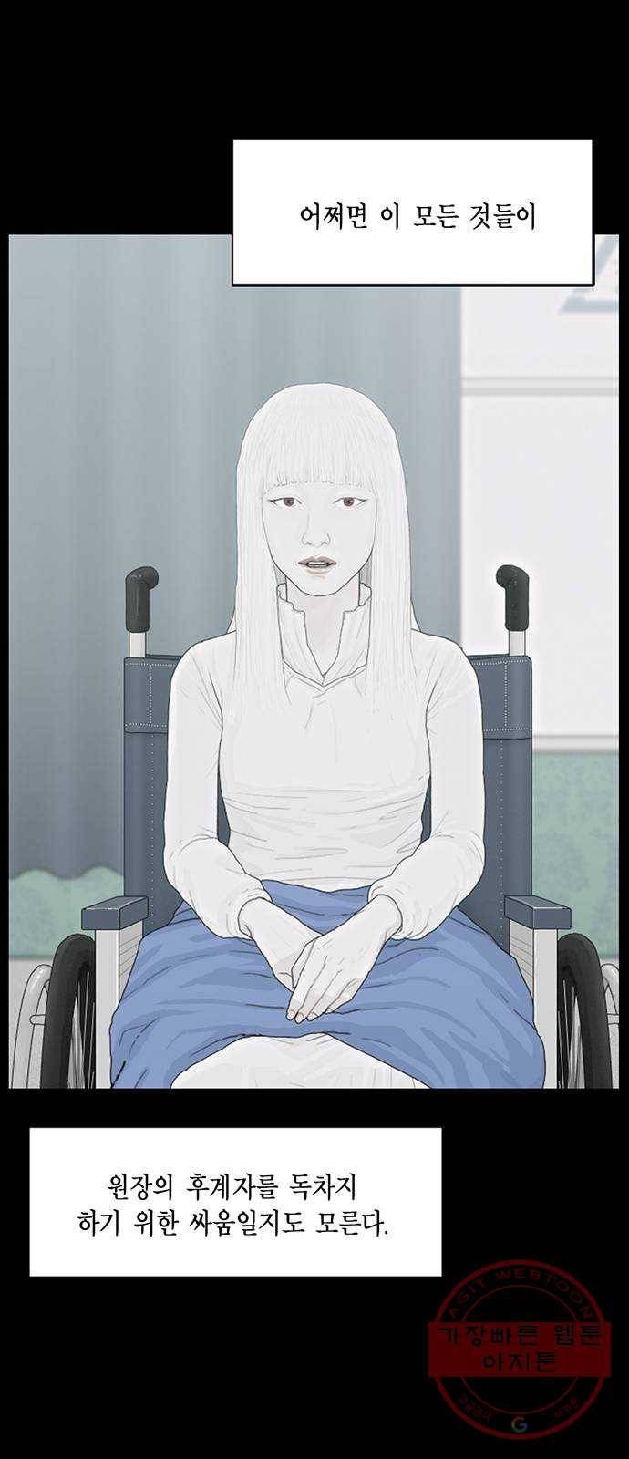아도나이 116화 27