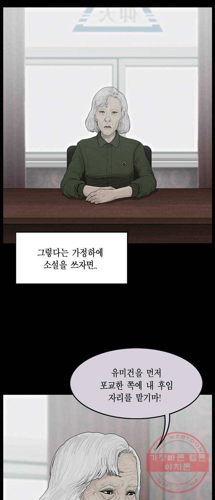 아도나이 116화 28