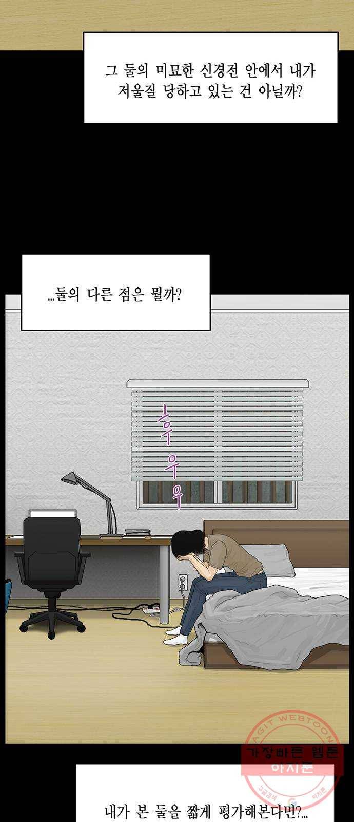 아도나이 116화 30