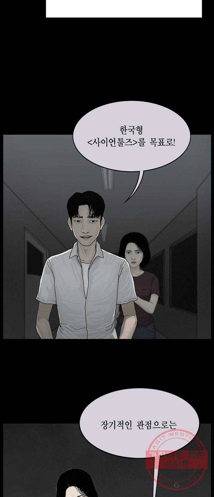 아도나이 116화 31