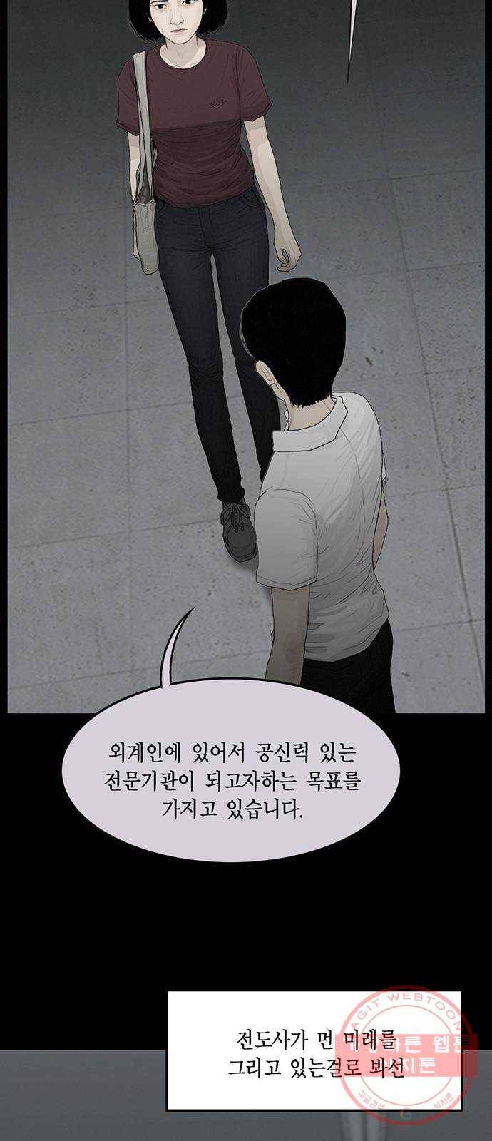 아도나이 116화 32
