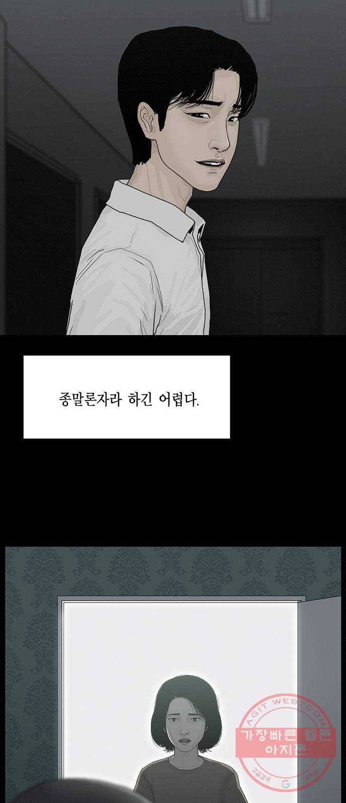 아도나이 116화 33