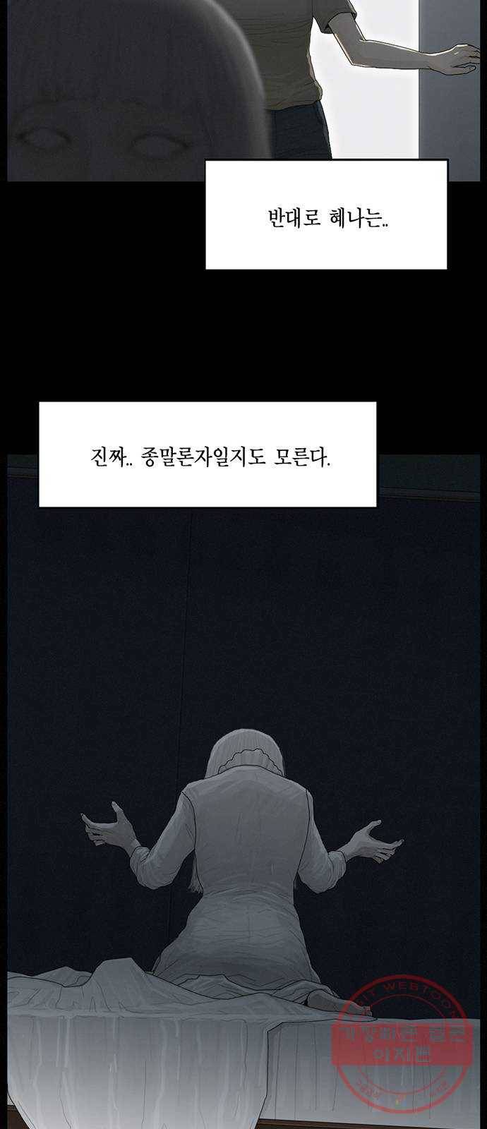 아도나이 116화 34