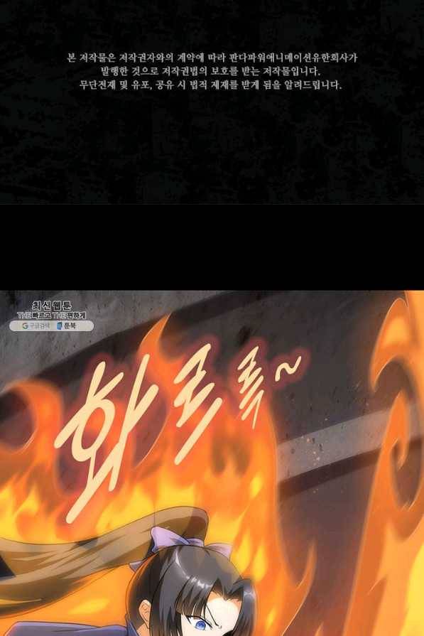 내 여자친구는 좀비 202화 2