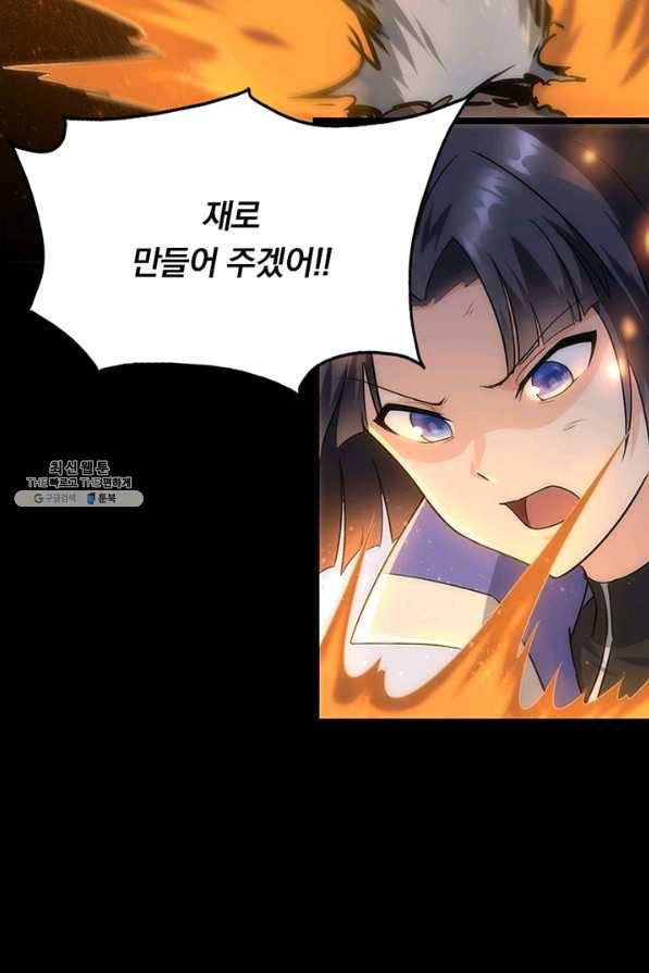 내 여자친구는 좀비 202화 8