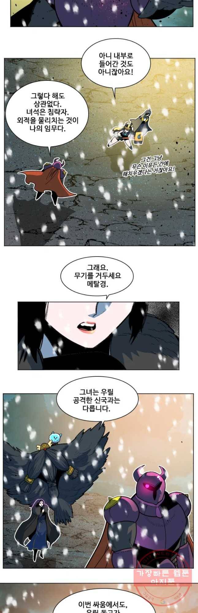 후크 188화 바릴로 체기습전 FIN 8