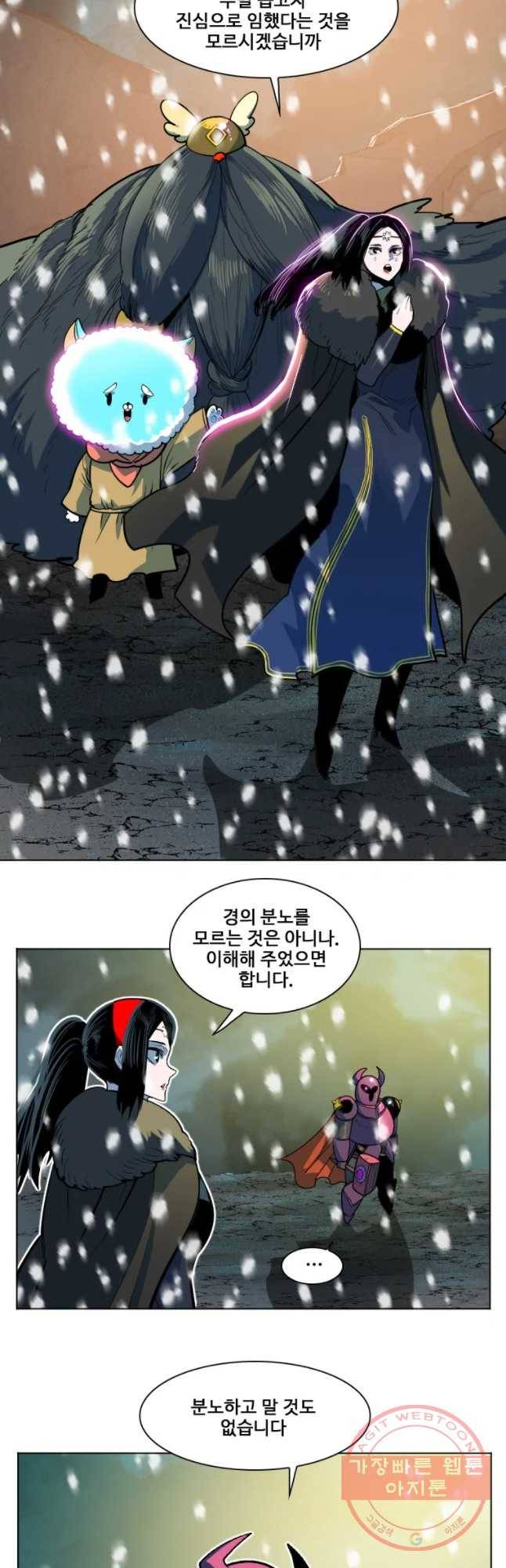 후크 188화 바릴로 체기습전 FIN 9