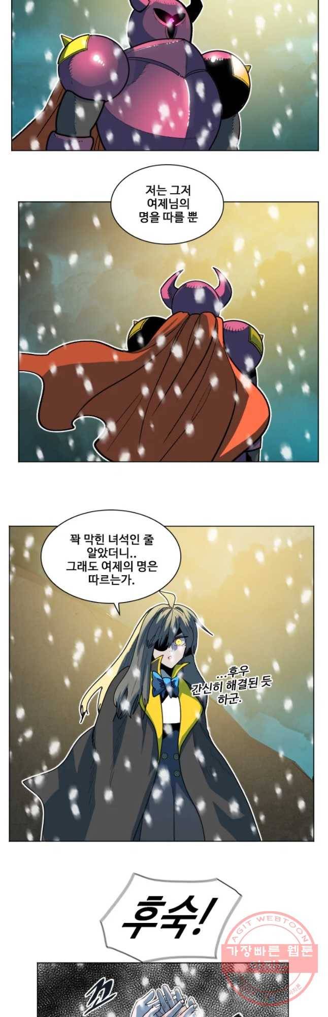 후크 188화 바릴로 체기습전 FIN 10