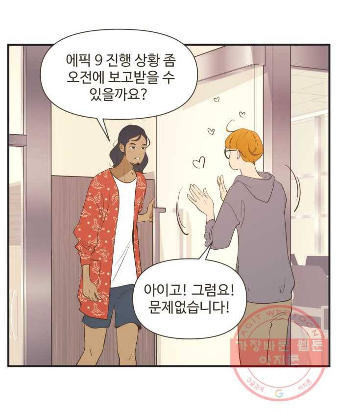 조조코믹스 내일의 조 6화 3