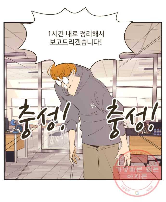 조조코믹스 내일의 조 6화 4