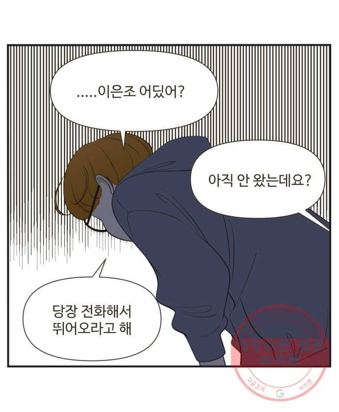 조조코믹스 내일의 조 6화 5