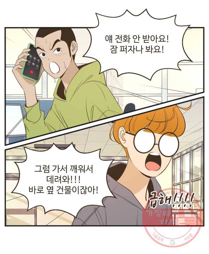 조조코믹스 내일의 조 6화 6