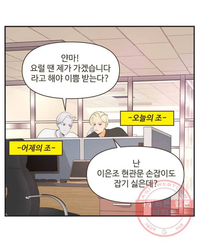 조조코믹스 내일의 조 6화 7