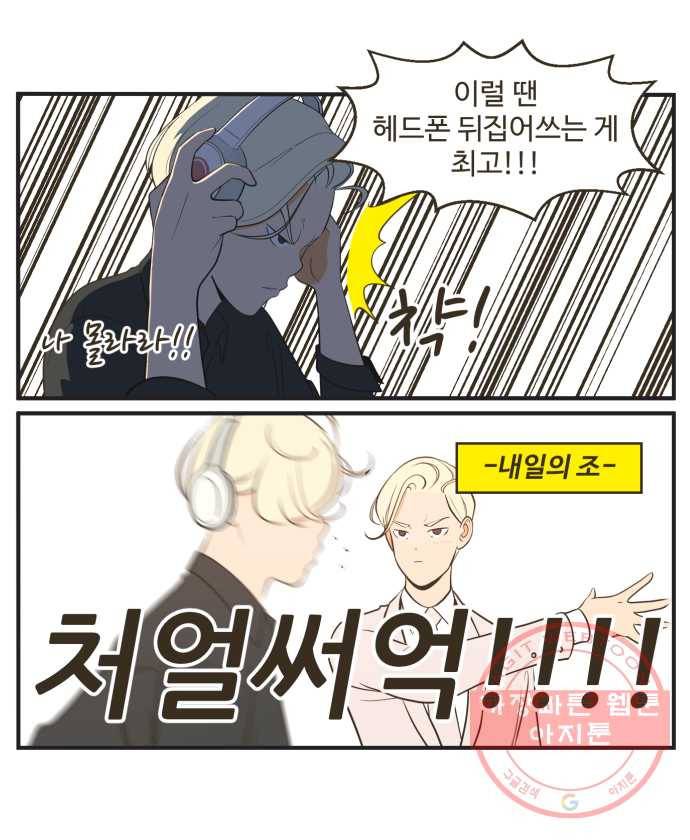 조조코믹스 내일의 조 6화 8