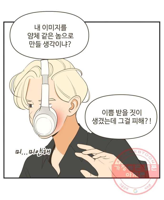 조조코믹스 내일의 조 6화 9