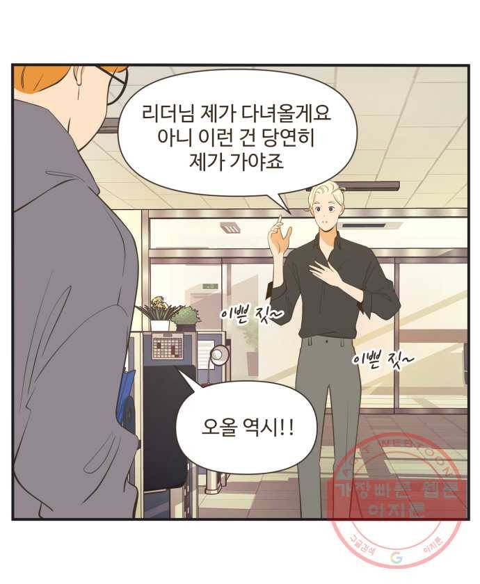 조조코믹스 내일의 조 6화 10