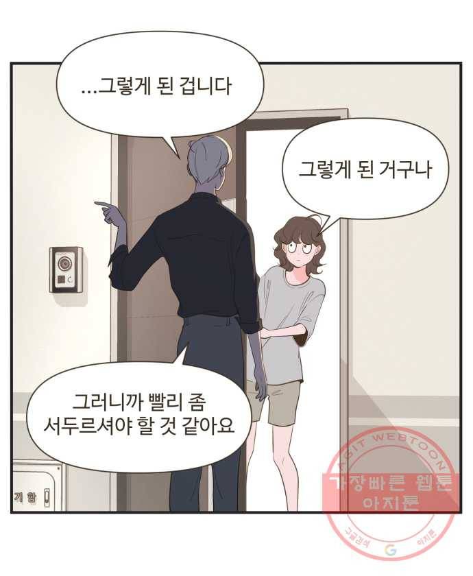 조조코믹스 내일의 조 6화 11