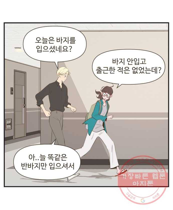조조코믹스 내일의 조 6화 14