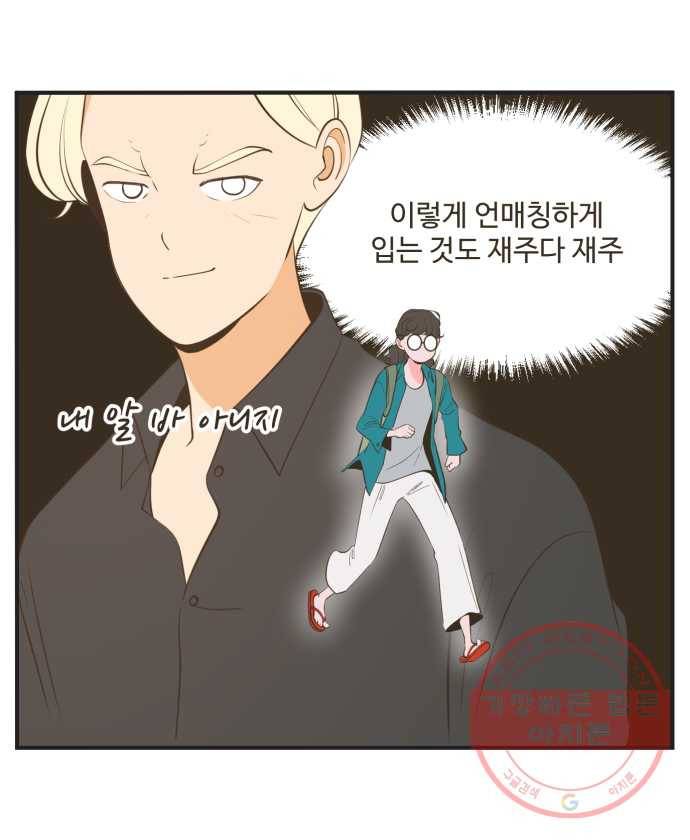 조조코믹스 내일의 조 6화 15