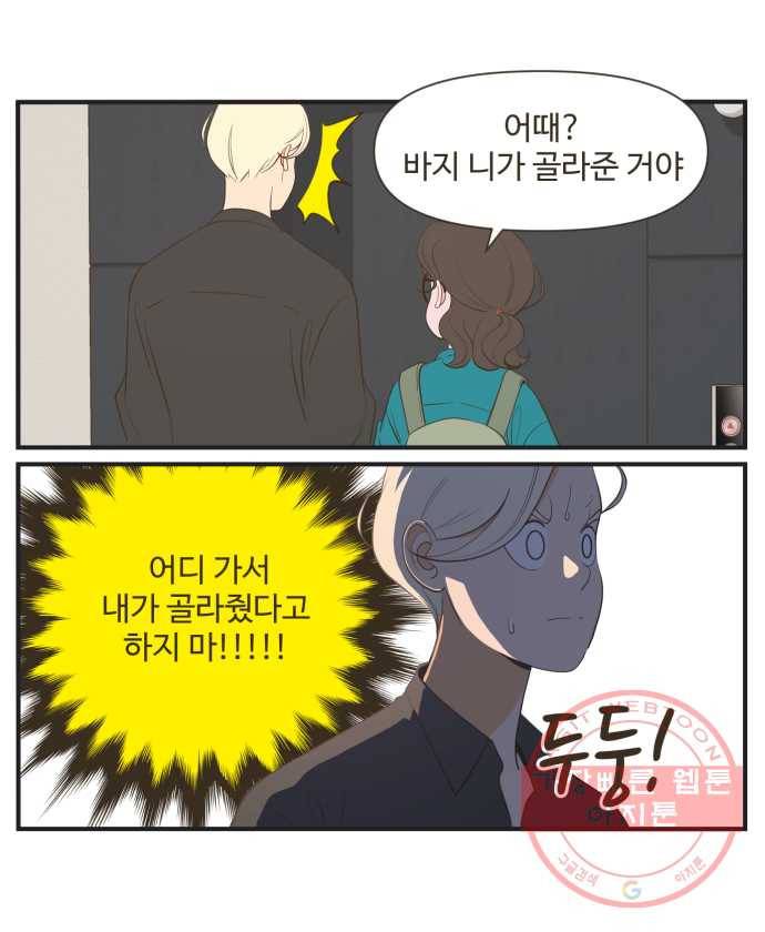 조조코믹스 내일의 조 6화 16