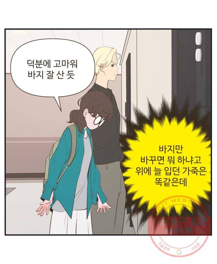 조조코믹스 내일의 조 6화 17