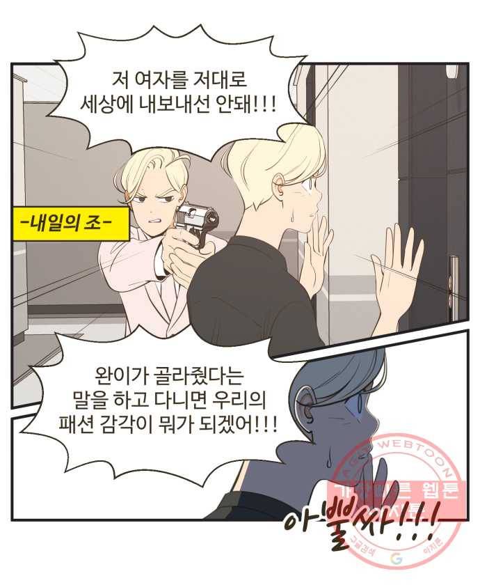 조조코믹스 내일의 조 6화 18