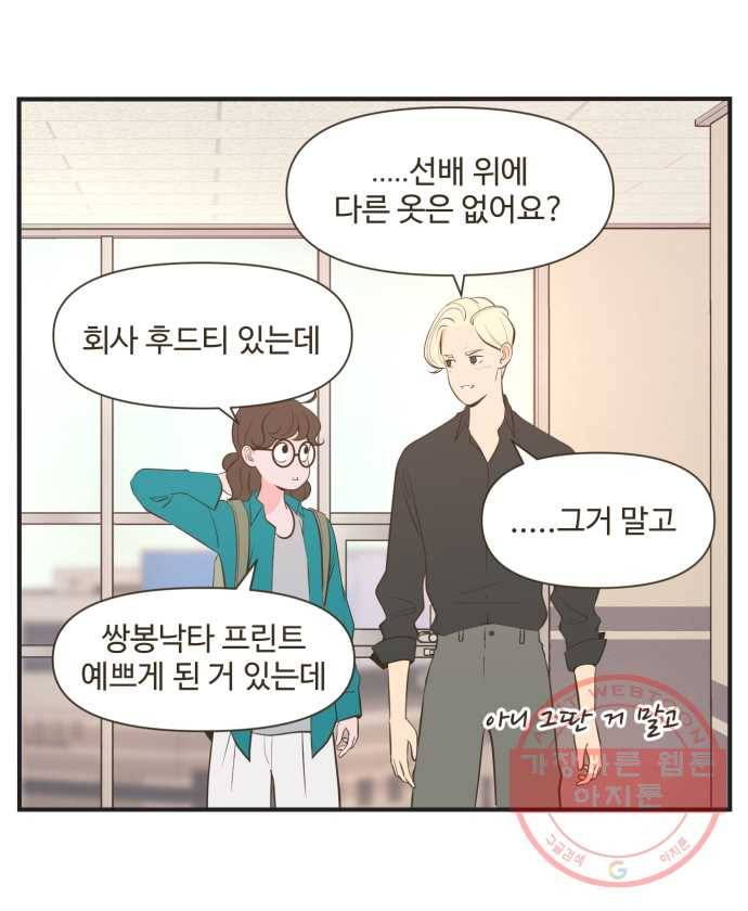 조조코믹스 내일의 조 6화 19