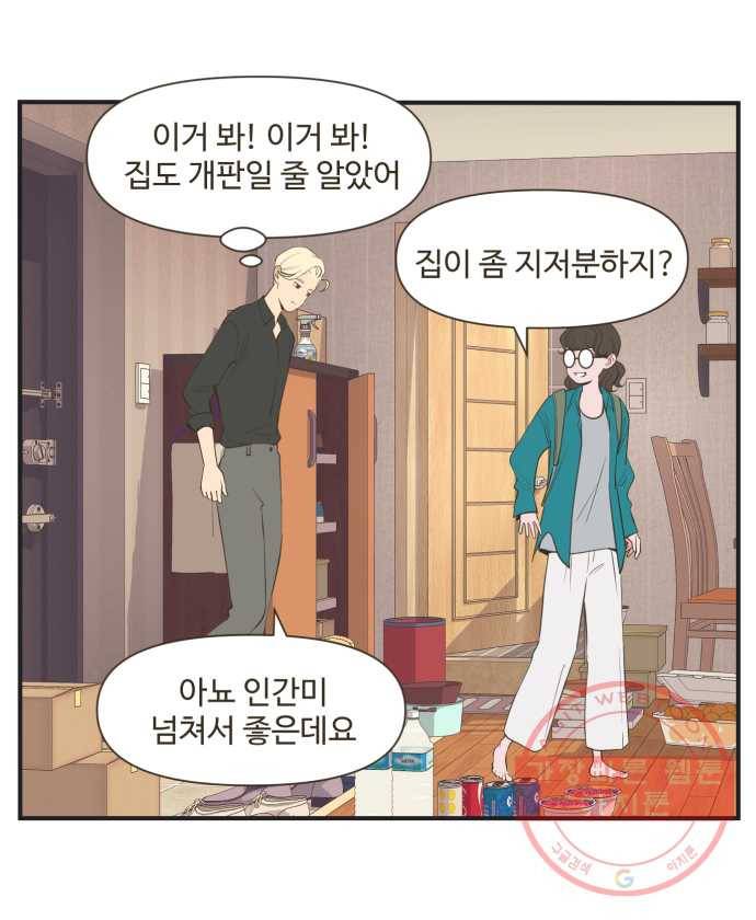 조조코믹스 내일의 조 6화 21