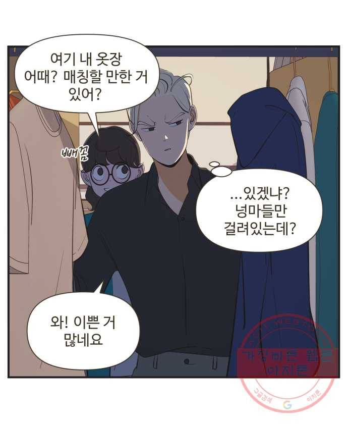 조조코믹스 내일의 조 6화 22