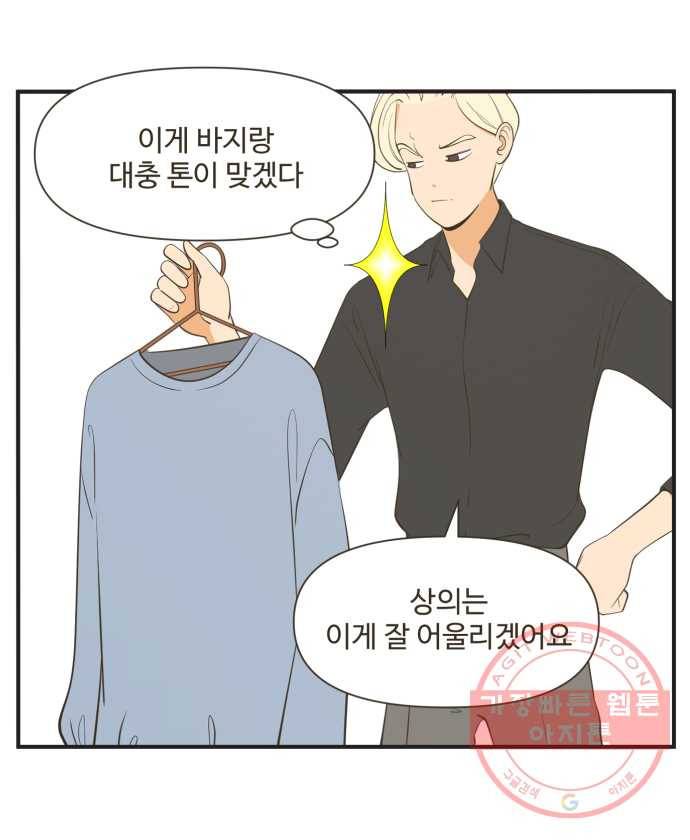 조조코믹스 내일의 조 6화 23