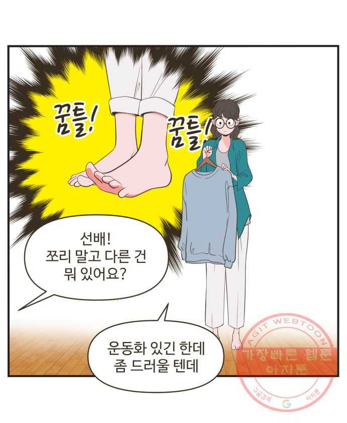조조코믹스 내일의 조 6화 24