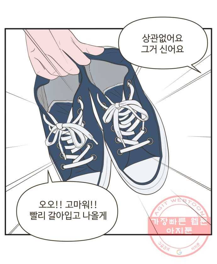 조조코믹스 내일의 조 6화 25