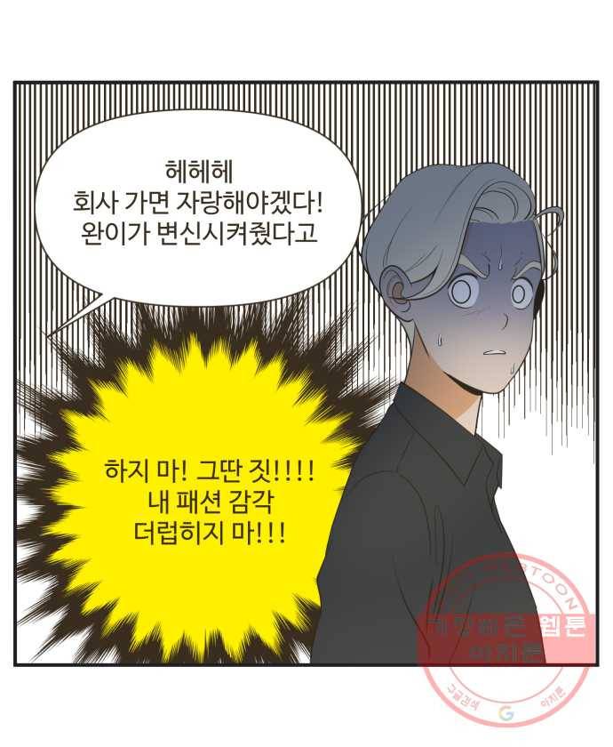 조조코믹스 내일의 조 6화 26
