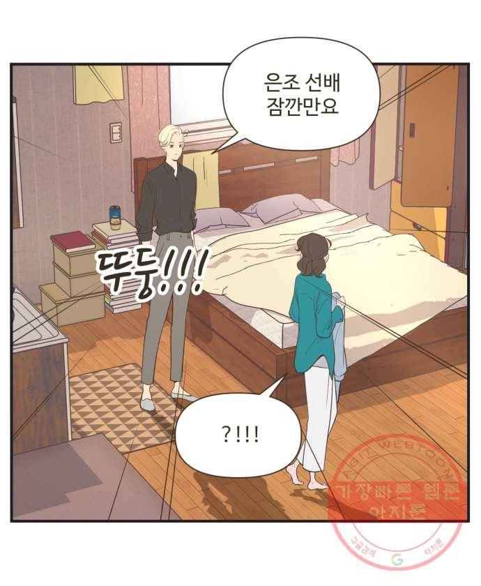 조조코믹스 내일의 조 6화 27