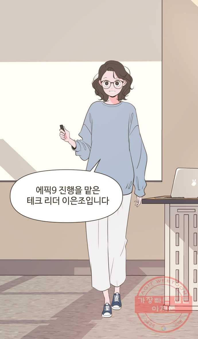 조조코믹스 내일의 조 6화 29