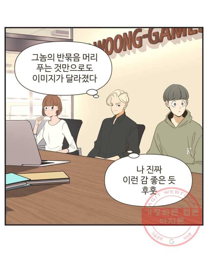 조조코믹스 내일의 조 6화 30