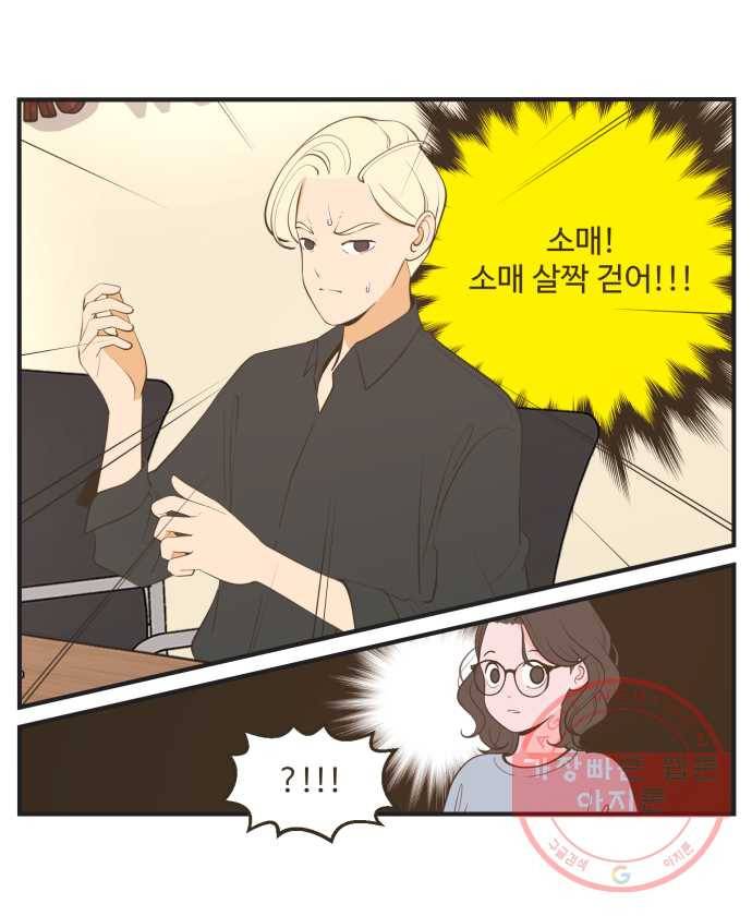 조조코믹스 내일의 조 6화 31