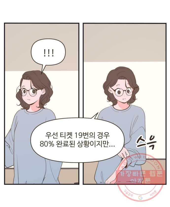 조조코믹스 내일의 조 6화 32
