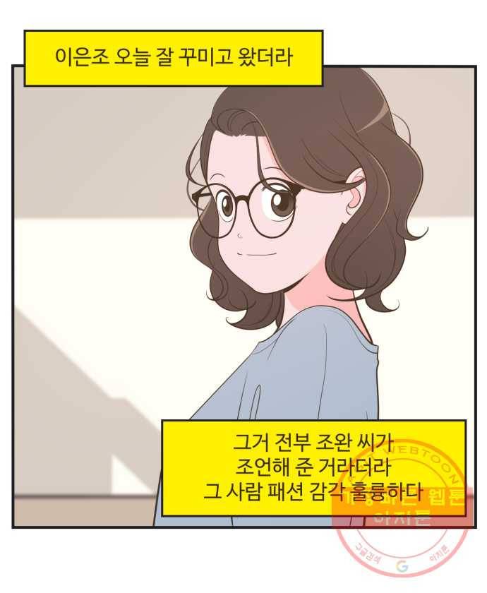 조조코믹스 내일의 조 6화 33