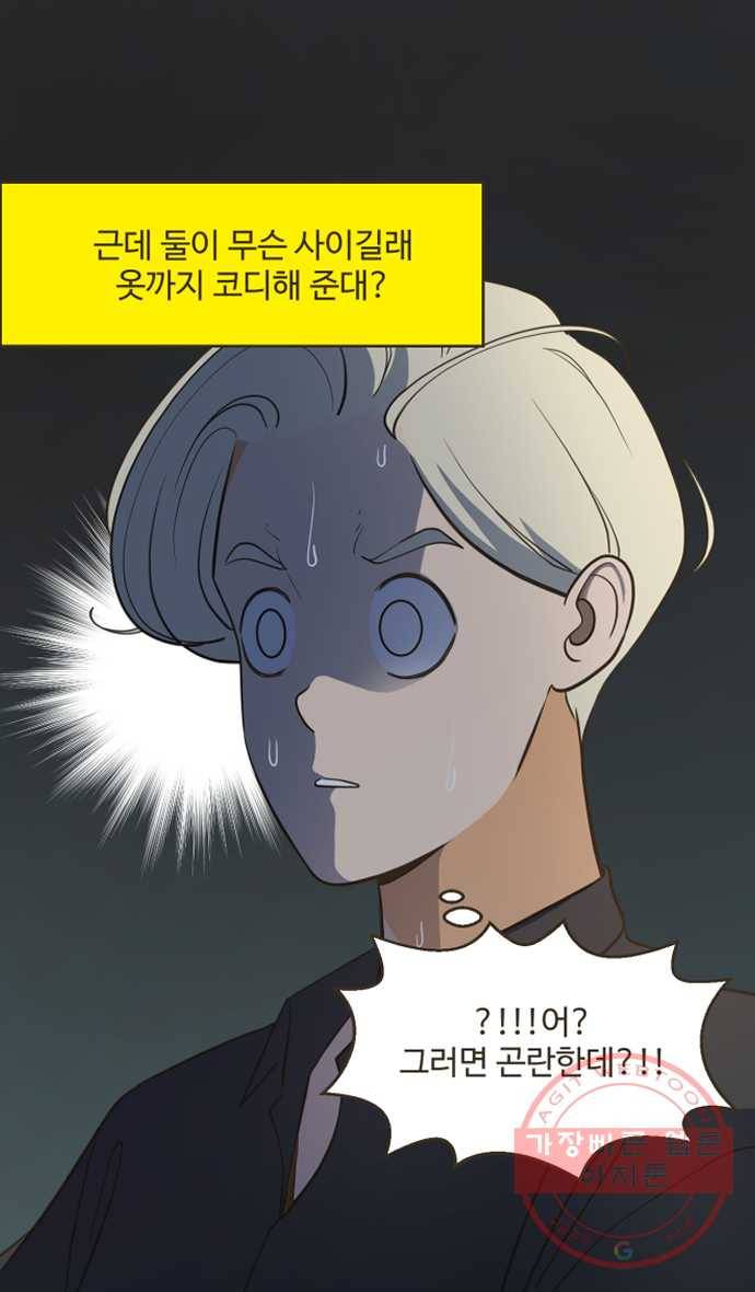 조조코믹스 내일의 조 6화 35
