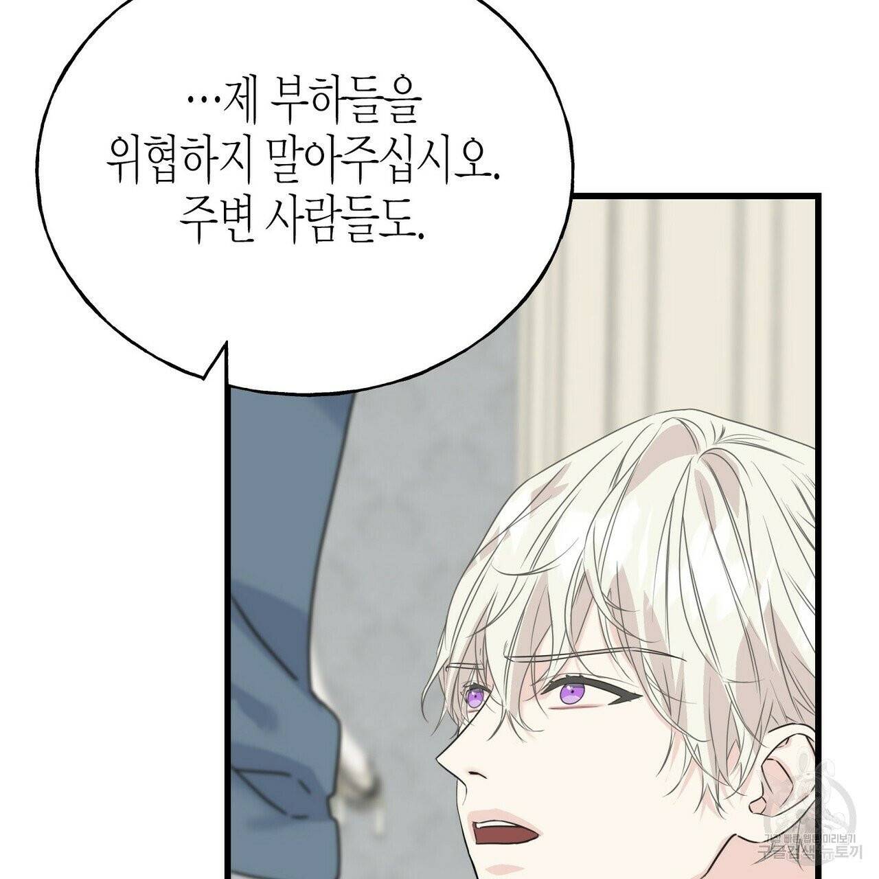 까마귀는 반짝이는 것을 좋아해 38화 6