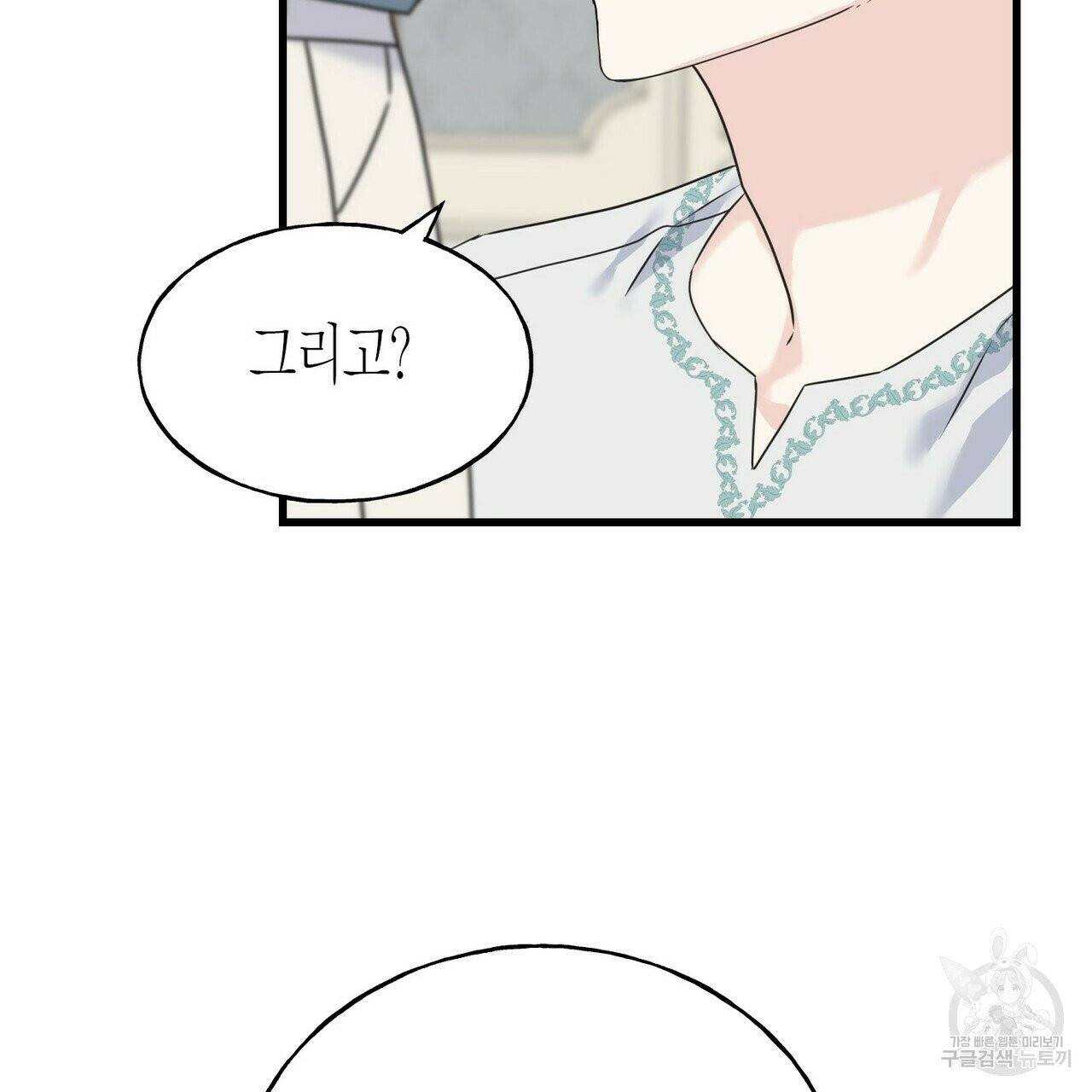 까마귀는 반짝이는 것을 좋아해 38화 7